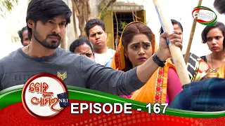 Bohu Amara NRI | Episode 167 | 22nd January 2021 | ManjariTV | Odisha