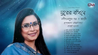 Suser Badhone | Rezwana Chowdhury Bonna | Mehedi Hassan | JukeBox