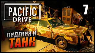 Прохождение Pacific Drive и обзор [2K] Часть 7 - Видения / Бронированная машина