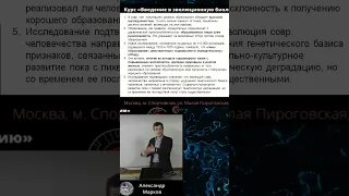 Александр Марков | Люди с развитым интеллектом думают о будущем | Что такое эволюция #наука