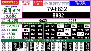 RAJSHREE LOTTERY LIVE 7:30 PM 27.05.2024 | RAJSHREE 50 SOM WEEKLY LOTTERY | GOA STATE LOTTERY