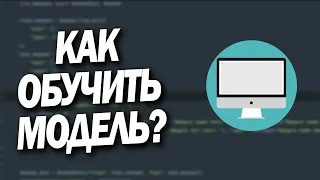 Как обучить модель для классификации текста? Transformers и PyTorch