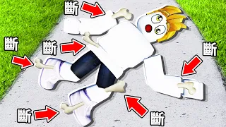 我在ROBLOX裡讓自己全身骨折！😱【Roblox 機械方塊】