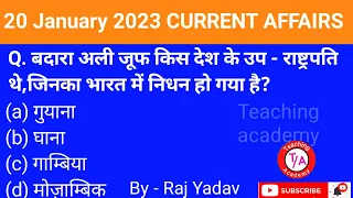 20 January - Daily Current Affairs Important Questions Kumar Gaurav Sir, KVS