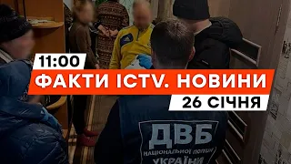 ПІДРОБЛЯЛИ ДОКУМЕНТИ УХИЛЯНТАМ🤬 Скільки ЗАРОБИЛИ харківські ШАХРАЇ | Новини Факти ICTV за 26.01.2024