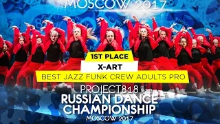X-ART ★ 1ST PLACE JAZZ FUNK ADULTS PRO ★ RDC17 ★ Project818 Russian Dance Championship
