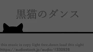 【著作権フリーBGM】 お洒落でクール、怪しくもあるジャズピアノ【Down load now】