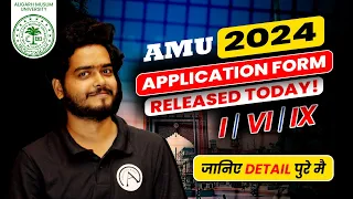 AMU School Entrance 2024-25 | Application Form Released - Class I, VI & IX Entrance Exam