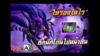 จะวางเหยื่อล่อหลอกประกายแสงแบบนี้ไม่ได้ | Templar Assassin!?