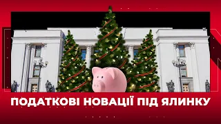 Зміни до податкового кодексу: що пропонує Уряд?