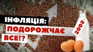 Якщо інфляція піде вверх, Нацбанк зупинить курс гривні | Пендзин