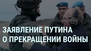 Путин о завершении войны. Израиль и ХАМАС. Взрыв в Подмосковье. Зеленский, Трамп и Россия | УТРО