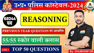 UP POLICE REASONING LIVE CLASS up police constable live Reasoning#uppolice