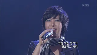 최혜영(Choi Hyeyoung) - 그것은 인생 [콘서트7080] | KBS 20070623 방송