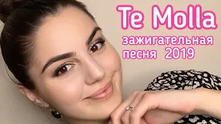 Ани Варданян - Te Molla - Mariya Xachatryan TE MOLLA 2019 Зажигательная Песня