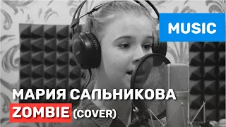 Песня The Cranberries - Zombie - Видео кавер (cover) Марии Сальниковой