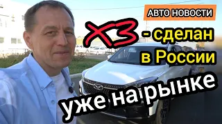 На рынок вышел КАИ X3 - новый российский кроссовер, по цене дешевле многих "китайцев"