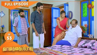 Vanathai Pola - Ep 53 | 17 Feb 2021 | Sun TV Serial | Tamil Serial