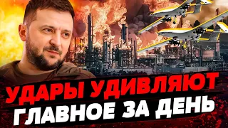 ВОЛНЫ ДРОНОВ НА РОССИЮ: ВСЕ В ТРУХУ! НЕОЖИДАННОЕ ЗАЯВЛЕНИЕ Зеленского | ИТОГИ ДНЯ 17.05.24