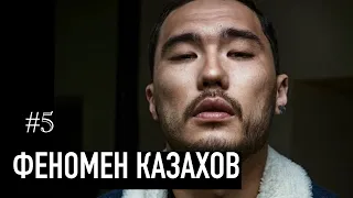 Phenomenon of Kazakhs - Scryptonite, Irina Kairatovna, Jah Khalib, Artur & RaiM, Kazakhstan