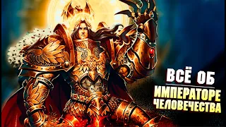 Коротко об Императоре Человечества / Warhammer 40000