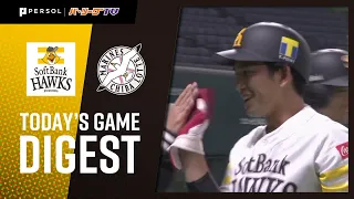 2020年3月21日  福岡ソフトバンク対千葉ロッテ 試合ダイジェスト