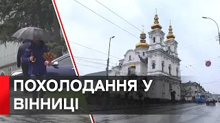 Похолодання та навіть заморозки: погода у Вінниці на найближчі дні