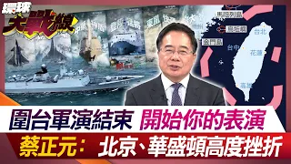 At the critical moment of "China's invasion of Taiwan"