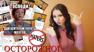 🤣Читаем странные и дурацкие🤯 комментарии под моими видео. #хейтерские_комментарии