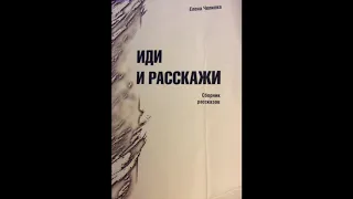 0079. Прости меня, мама (Е.Чепилка) аудиорассказ для детей