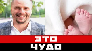 Это чудо! Актёр Александр Носик стал отцом!!!
