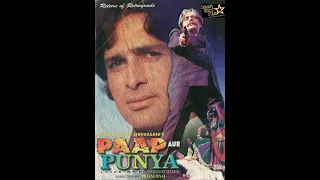 PAAP AUR PUNYA | FULL HINDI MOVIE | SHASHI KAPOOR | SHARMILA TAGORE | PRAYAG RAJ#paapaurpunya