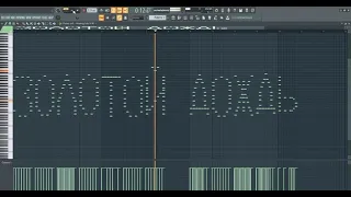 Как звучит ЗОЛОТОЙ ДОЖДЬ на пианино fl studio🔥