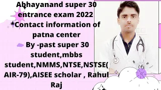 Super 30/Abhayanand super 30 patna contact information/Abhayanand super 30 entrance exam 2022