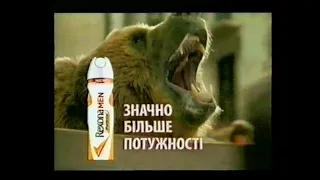 OTV, 2007 рік. REXONA MEN