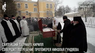 Состоялось погребение протоиерея Николая Гундяева