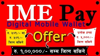 IME Pay Wallet Offers || आइएमइ पे वालेट अफर