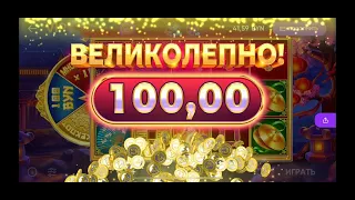 Играю в BelBet целый год.День 1/365 Золотой Талисман мини занос!