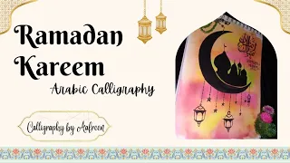 Ramadan Mubarak Calligraphy🤲❣️|| Arabic Calligraphy || Calligraphy by Aafreen🦋|| #viral #ramadan2023