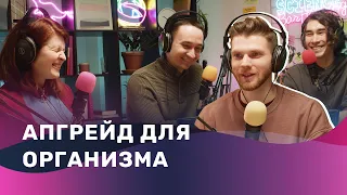 Станем ли мы киборгами? Обсуждаем импланты и лекарства от всех болезней