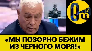 ПУТИН ВЫВЕЛ СВОЙ ФЛОТ ПЕРЕД СДАЧЕЙ КРЫМА УКРАИНЕ!