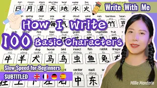 Write 100 Basic Chinese Characters⎮ For Beginner⎮Calligraphy #handwriting #chinesecharacters #hsk