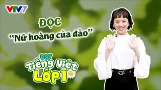 Bài 66: Đọc "Nữ hoàng của đảo" | TIẾNG VIỆT 1 | VTV7