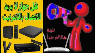 problem of the Android TV device not connecting to the Wi-Fi network. TV box is a solution and