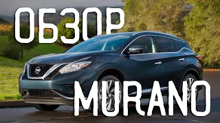 Тест Драйв Nissan Murano 2018. Обзор авто. Тест драйв V6 3.5 литра. #дядятайм
