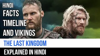 The Last Kingdom Explained in Hindi | Captain Blue Pirate |