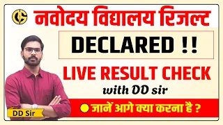 Navodaya Vidyalaya result check LIVE with DD sir