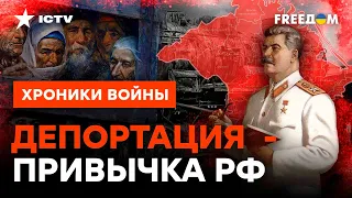 Выселяли даже МАТЕРЕЙ ГЕРОЕВ: правдивая история ДЕПОРТАЦИИ В КРЫМУ @skalpel_ictv