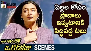 Tabu Risks Life for her Child | Naa Intlo Oka Roju Telugu Movie Scenes | Hansika | Telugu Cinema