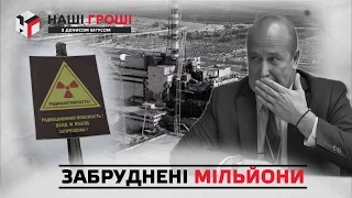 Наші гроші №144 Чорнобиль: сімейний попил на 100 000 000 та радіоактивний метал (2016.10.31)